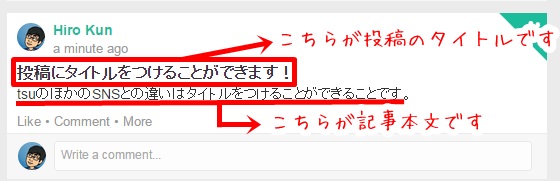 tsu_投稿_タイトル